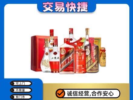 衡水市武邑名酒回收酒水.jpg