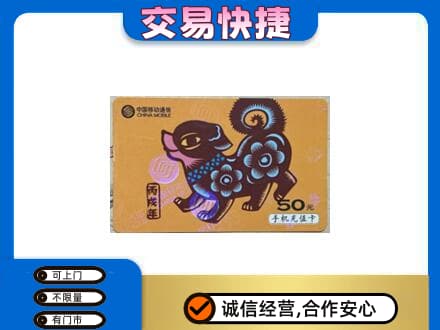 衡水市武邑购物卡回收移动卡.jpg
