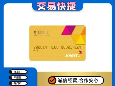 衡水市武邑购物卡回收中欣购物卡.jpg