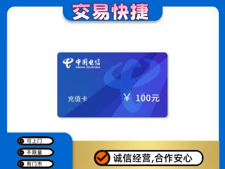 衡水市武邑购物卡回收中国电信卡.jpg