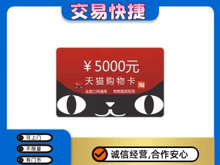 衡水市武邑购物卡回收天猫卡.jpg