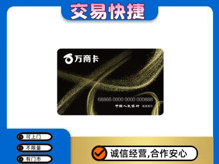 衡水市武邑购物卡回收万商卡.jpg