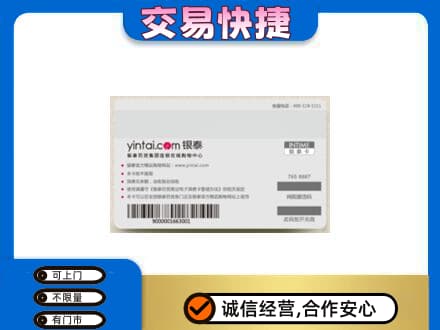 衡水市武邑购物卡回收银泰购物卡.jpg