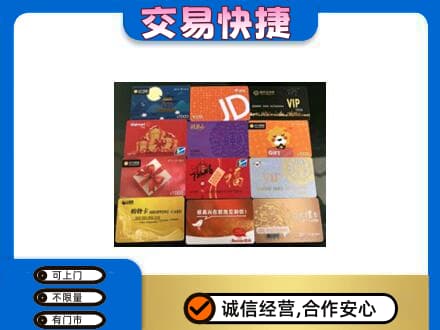 衡水市武邑购物卡回收网购卡.jpg
