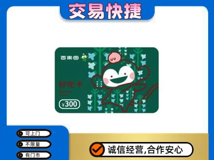 衡水市武邑购物卡回收百果园卡.jpg