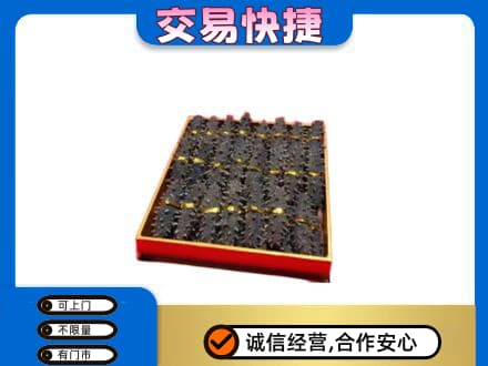 衡水市武邑高价回收海参