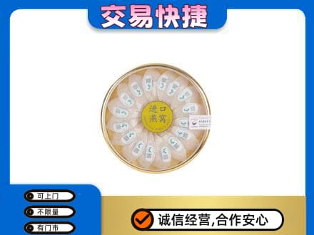 衡水市武邑高价回收进口燕窝