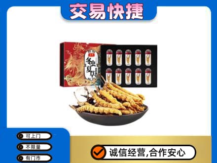 衡水市武邑高价回收冬虫夏草