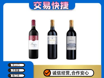 衡水市武邑洋酒回收拉菲红酒.jpg