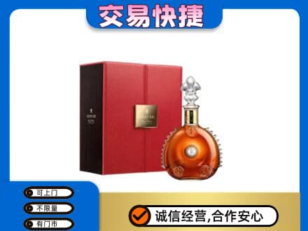 衡水市武邑洋酒回收路易十三.jpg