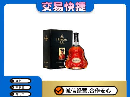 衡水市武邑洋酒回收轩尼诗.jpg