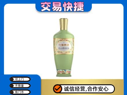 衡水市武邑名酒回收竹叶青酒.jpg