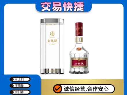 衡水市武邑名酒回收五粮液八代.jpg