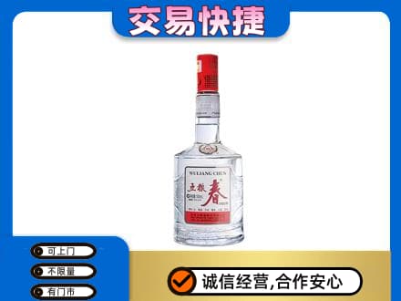 衡水市武邑名酒回收五粮春.jpg