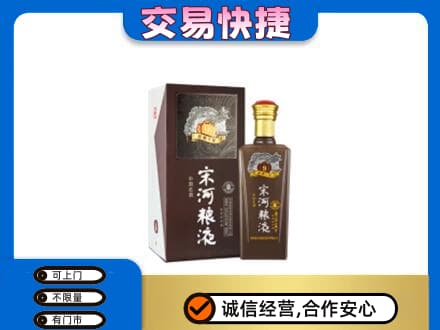 衡水市武邑名酒回收宋河粮液.jpg