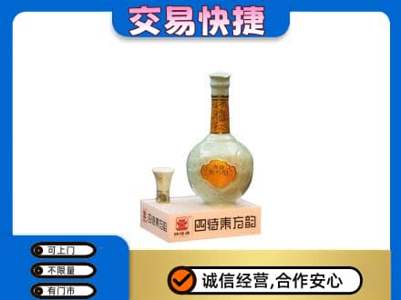 衡水市武邑名酒回收四特酒.jpg