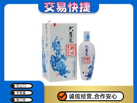 衡水市武邑名酒回收老白干大青花.jpg