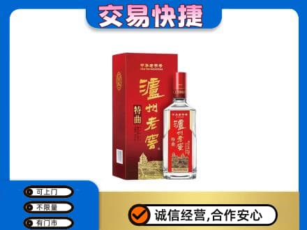 衡水市武邑名酒回收泸州老窖.jpg