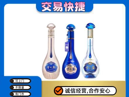 衡水市武邑名酒回收梦之蓝系列.jpg